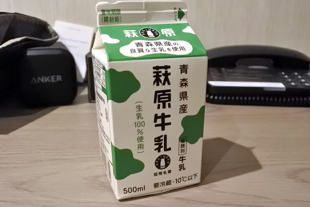 萩原牛乳
